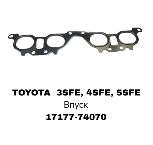 ПРОКЛАДКА КОЛЛЕКТОРА 3SFE, 4SFE, 5SFE IN