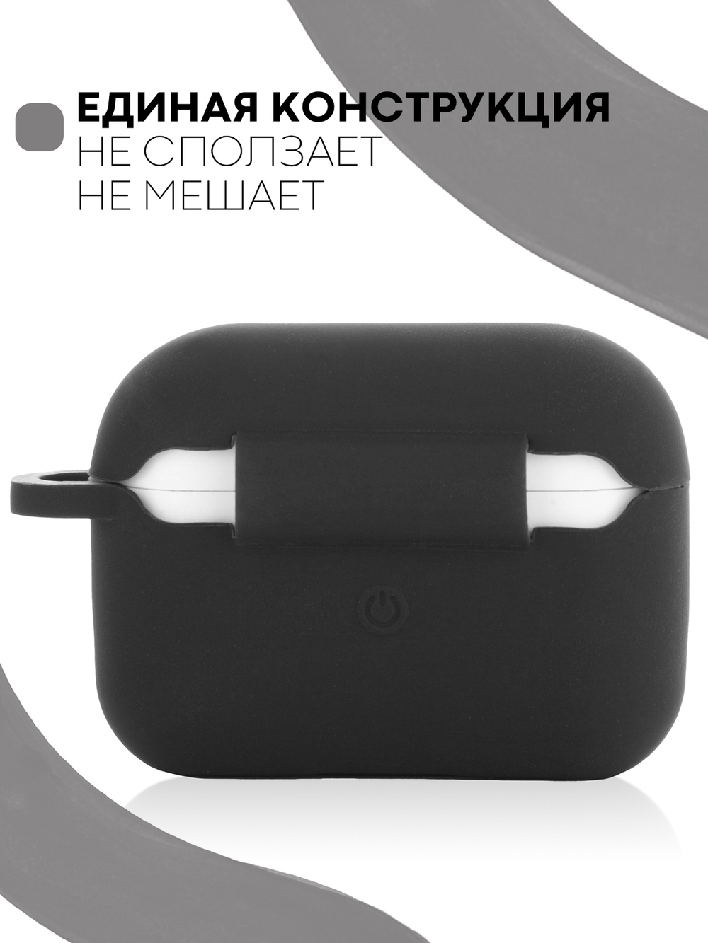 Чехол КАРТОФАН для Apple AirPods Pro (арт. AIRPRO-SLIM-SILICON-01-BLACK)