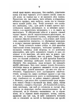 Ламаизм в Тибете, его история, учение и учреждения | И. Попов