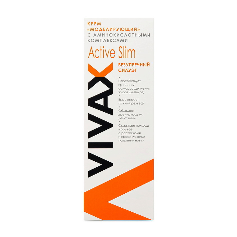VIVAX ACTIV SLIM Моделирующий антицеллюлитный крем c пептидами 200 мл