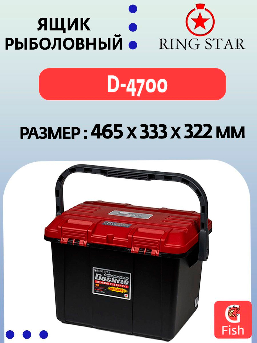 Ящик рыболова RING STAR R-390 Clear,392 x 206 x 164 мм