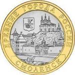 10 рублей 2008 г. Смоленск (СПМД) XF-AU