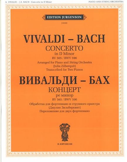 Концерт ре минор. обр. для ф-но и струн. оркестра, Вивальди А.- Бах И.С. изд-во "П. Юргенсон"