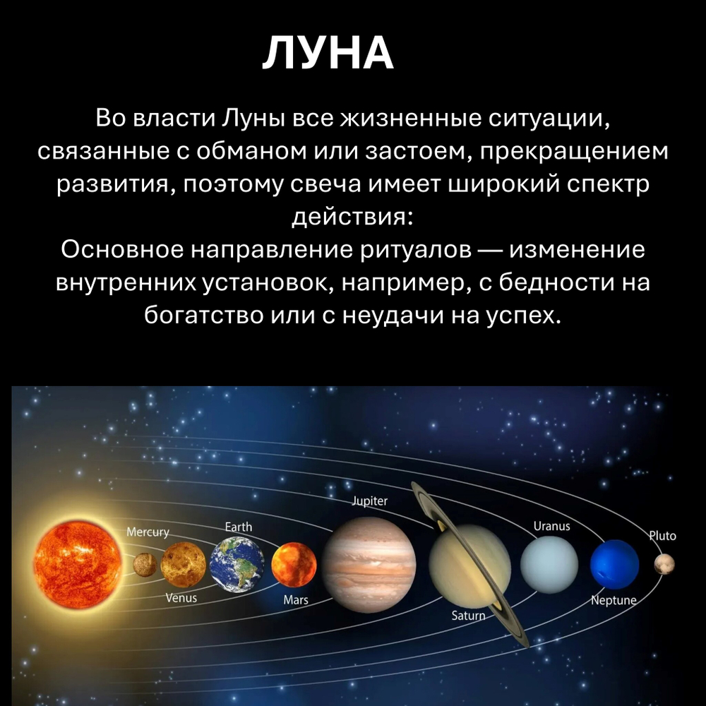 Свеча планетарная / ЛУНА - 16х6 см