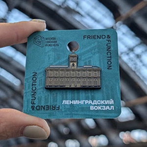 Значок «Ленинградский вокзал»