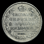 Полтина 1817 года СПБ-ПС Российская Империя серебро