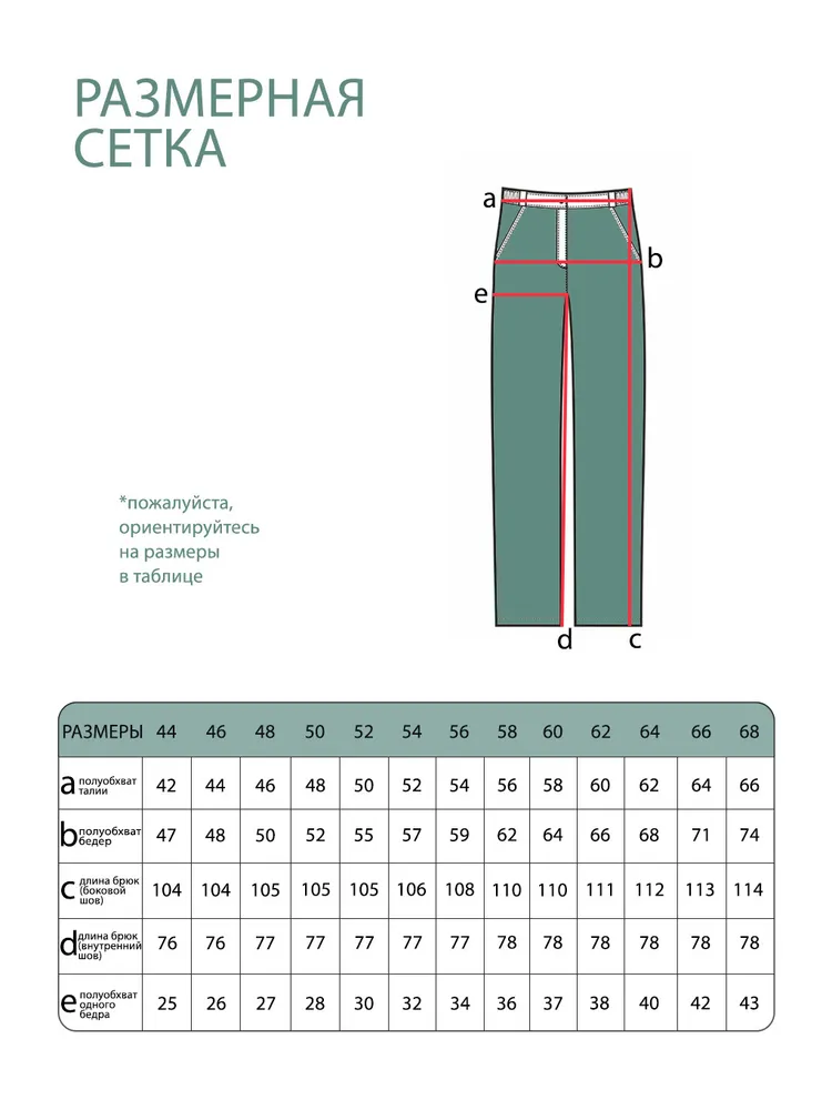 Костюм 3089 Fabrika