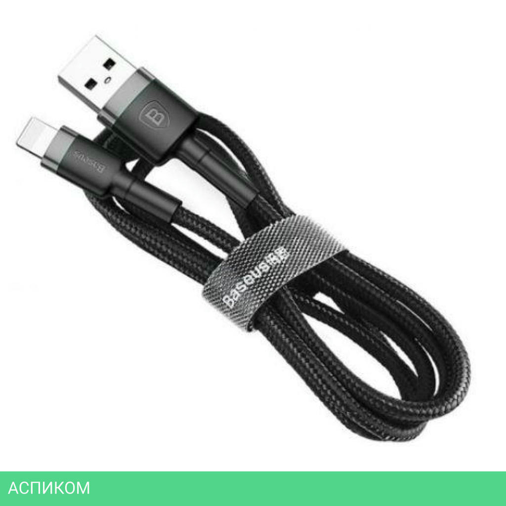 Кабель Baseus Cafule 1m Gray/Black (CALKLF-BG1)