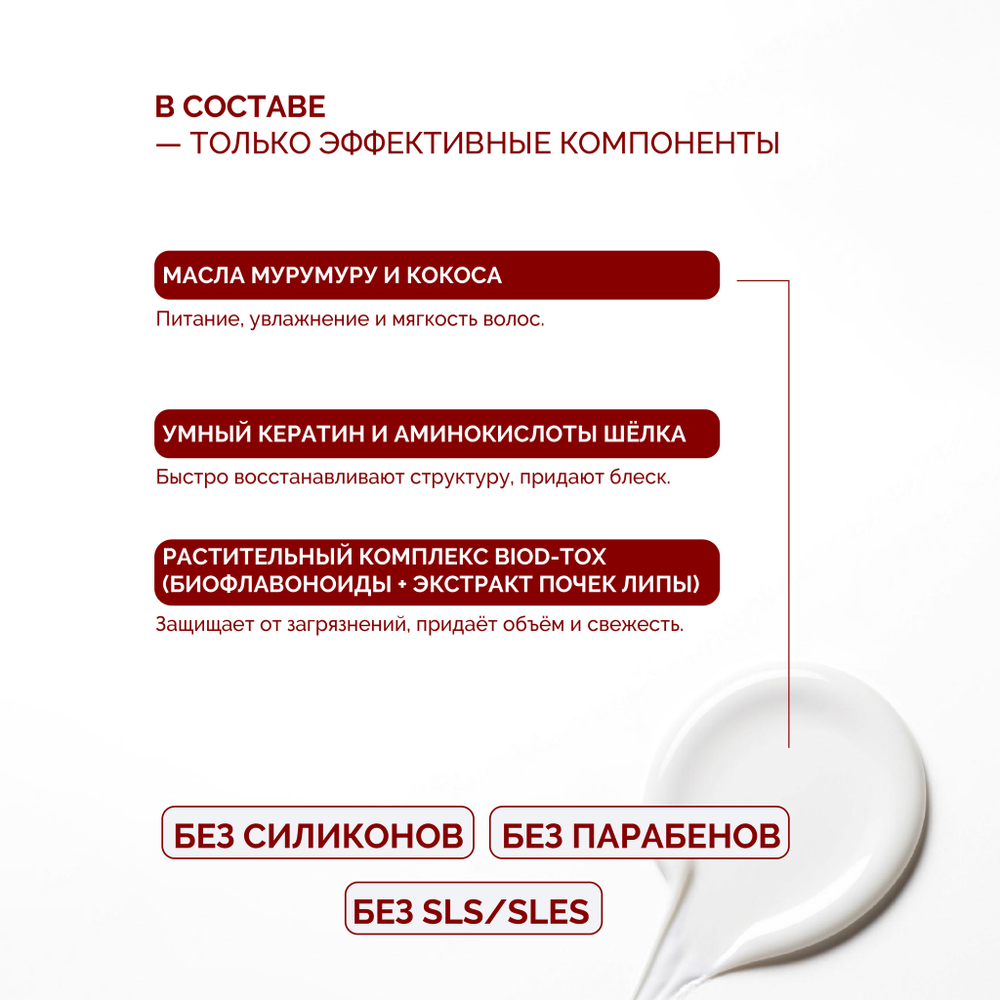 RECONSTRUCTION — Интенсивная маска для восстановления, питания и сияния окрашенных волос