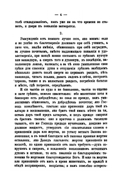Духовная моему сыну | В. Н. Татищев