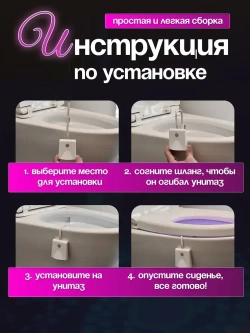 Подсветка для унитаза с датчиком и проекцией