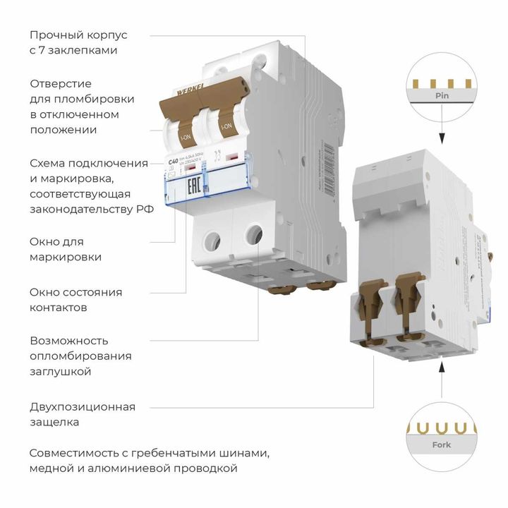Автоматический выключатель Werkel 2P 40А C 4,5кА W902P404 4690389192845