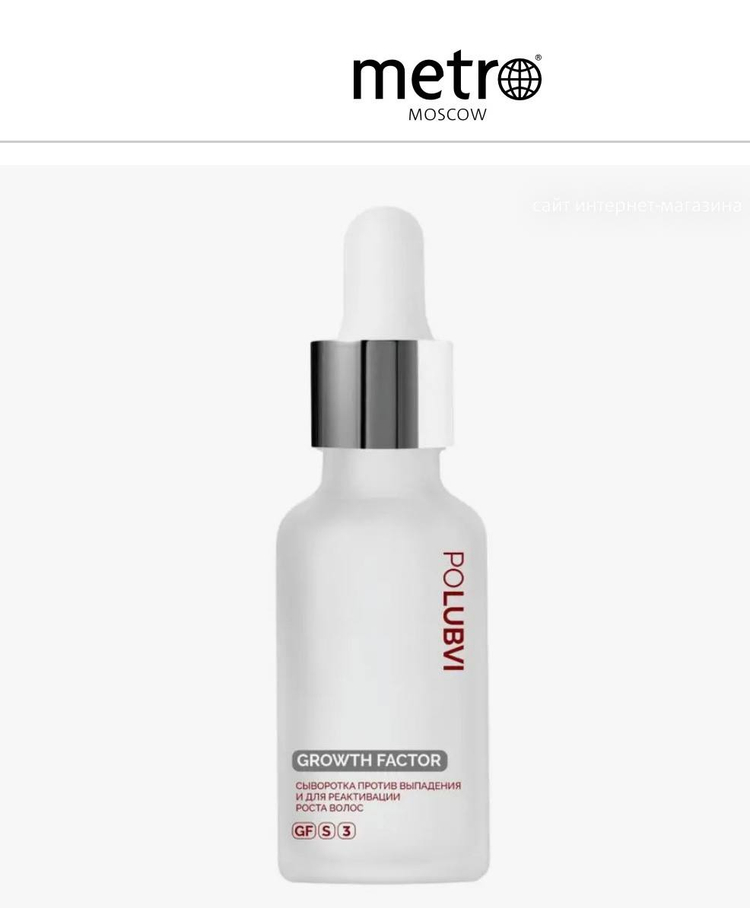 METRO MOSCOW | Как реально повлиять на рост и густоту волос: советы трихологов