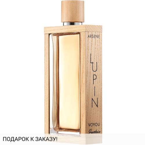 Guerlain Arsene Lupin Voyou Eau de Parfum