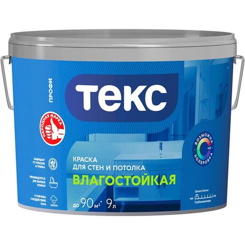 Краска для стен и потолка Текс Влагостойкая 9 л
