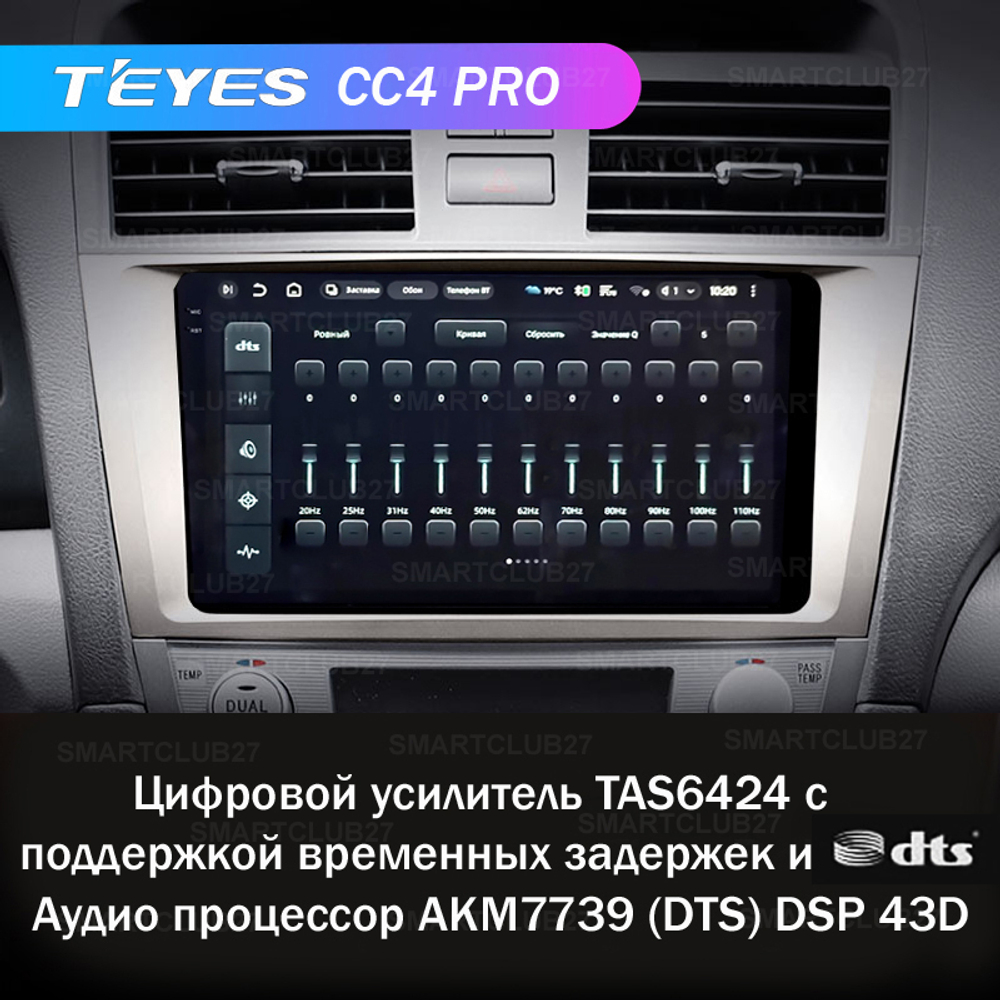 Teyes CC4 Pro 9" для Toyota Camry 6 2006-2011