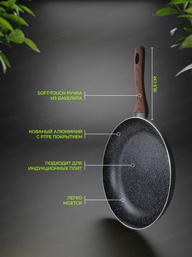 Сковорода 28 см. из алюминия Kamille KM 4114MR с мраморным покрытием