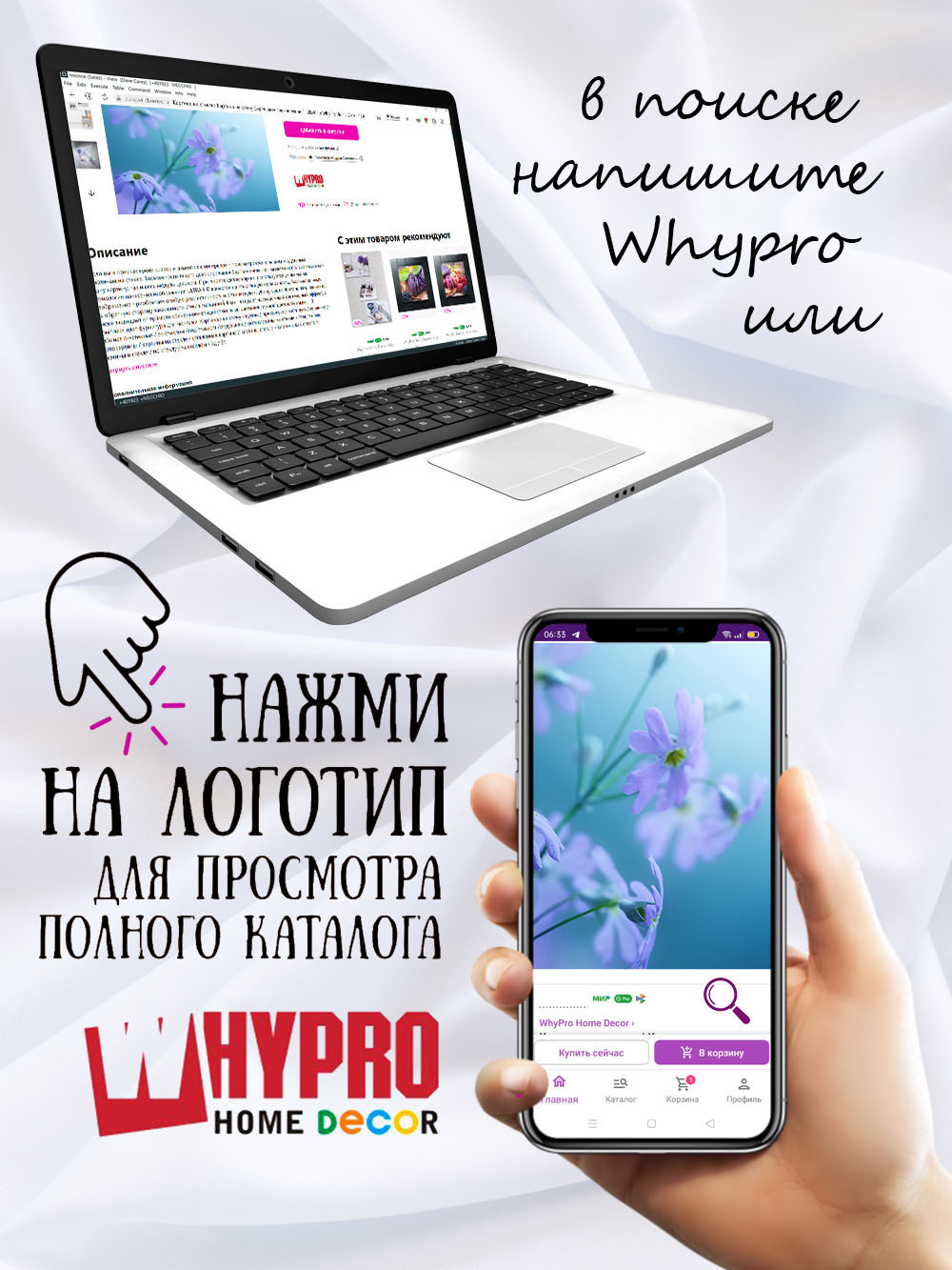Фото картина на стекле , на стену , в подарок "Хиты цветы" 28х40 см. Декор для дома, подарок