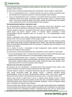 Контроллер доступа автономный TS-CTR-2