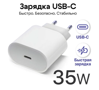 Сетевой адаптер питания USB-C PD 35W (белый) с лого