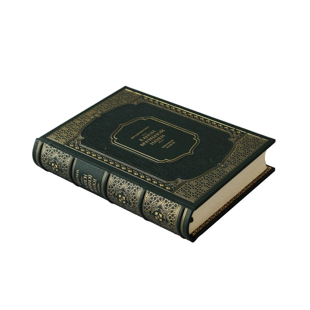 Подарочный набор &quot;Авиценна.Канон врачебной науки&quot;