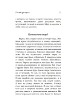 Реинкарнация (PDF)