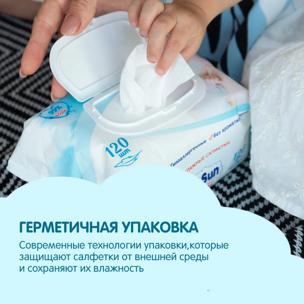 Влажные Салфетки Yokosun 120 шт