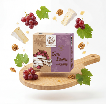 Сыр Burenka Club Бри Бланш 50% 125г