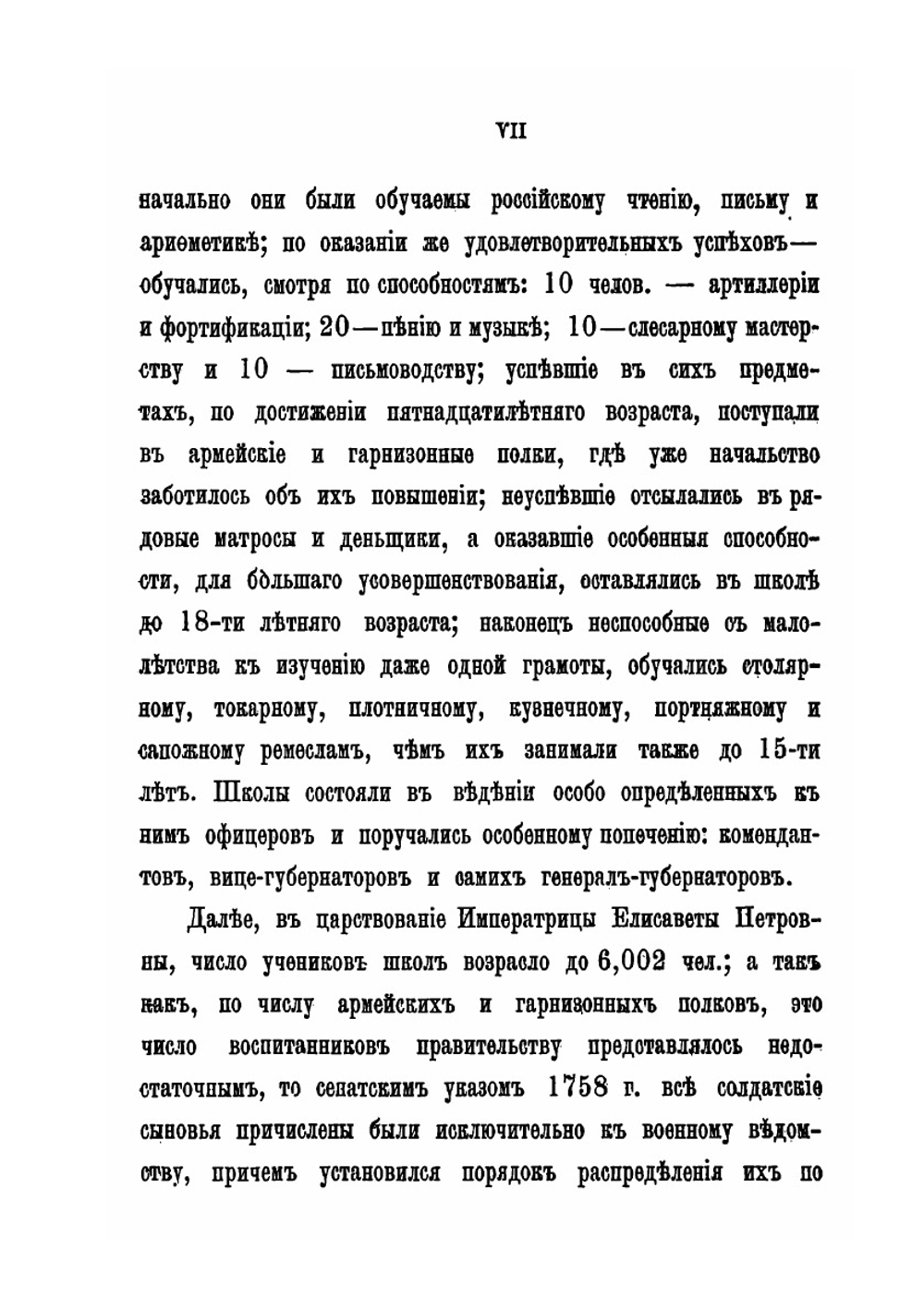 Многострадальные | В. Н. Никитин