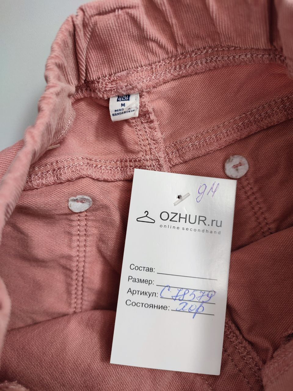 Джинсы Uniqlo на резинке на 8 лет