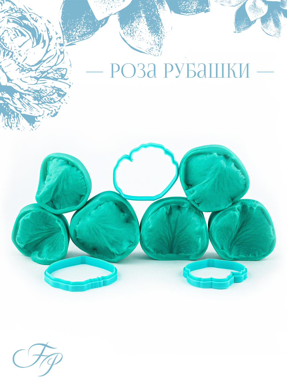 Роза Рубашки