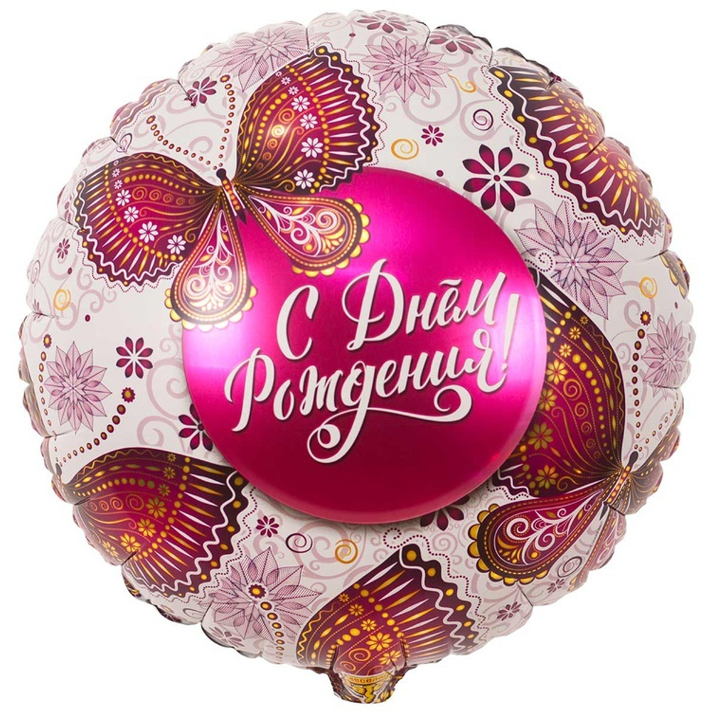 Фольгированная фигура, круг, РУС ДР Бабочки,18"/46СМ