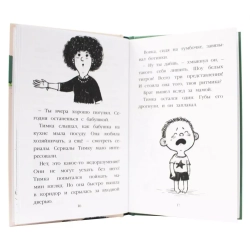 МОЯ БИБЛИОТЕКА. Рассказы о дружбе