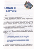 Программируем робота. Путешествие в Робокодию