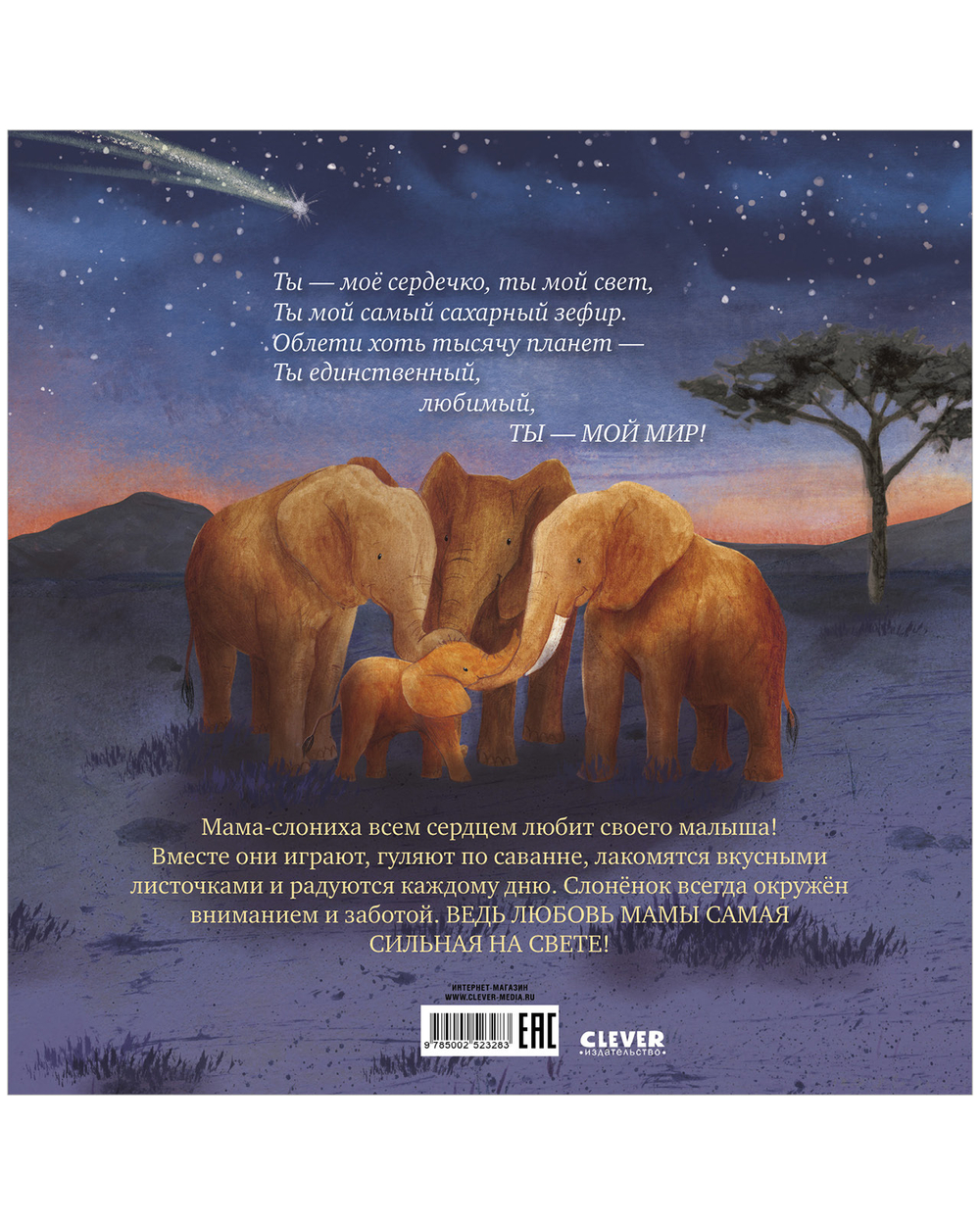 Книжки-картинки. Я всегда буду рядом с тобой