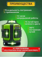 Лазерный уровень нивелир Fukuda 4D 360 MW94D4GX PRO самовыравнивающийся лазер - зеленый луч, 16 линий в комплекте со штативом, магнитным креплением, угловым держателем, зарядным устройством