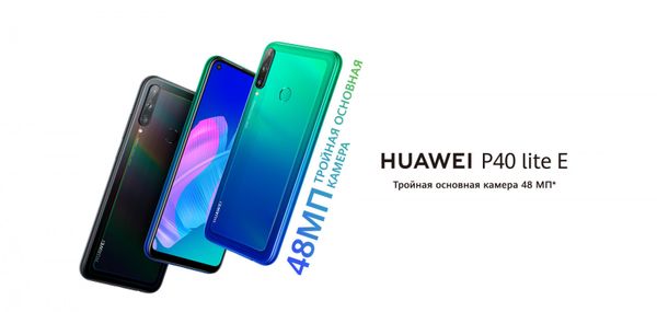 HUAWEI P40 lite E