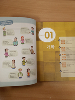 Master Korean. A2 (Basic) 2-1 - Book with MP3 CD/ Учебник корейского языка "Master Korean", Начальный уровень. Часть 2-1