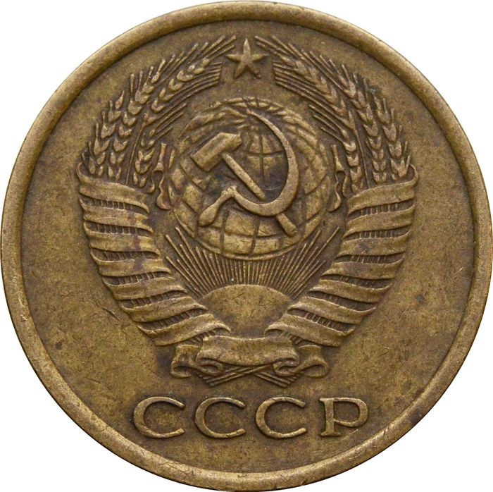 5 копеек 1961 XF