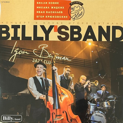 Billy's Band – Концерт В Клубе Игоря Бутмана (Россия 2024г.)
