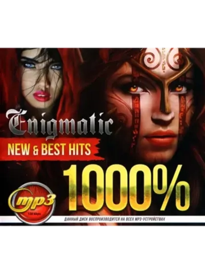 1000% Enigmatic (MP3 Флешка)