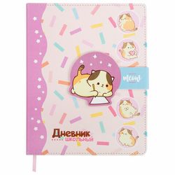 Дневники для младших классов