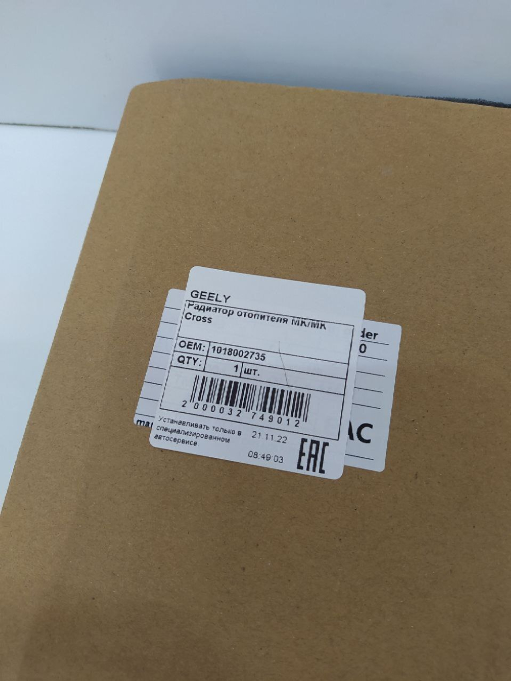 Радиатор отопителя GEELY 1018002735 для Geely MK, MK Cross, GC6