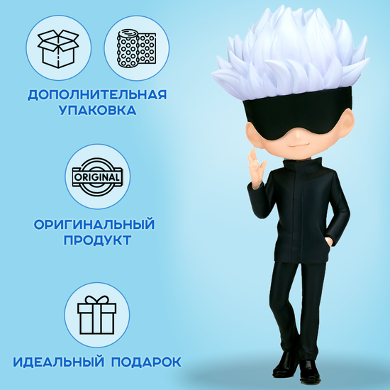 Фигурка Q Posket Jujutsu Kaisen Satoru Gojo, 14 см / Фигурка по мотивам аниме "Магическая битва", Годжо Сатору, 14 см