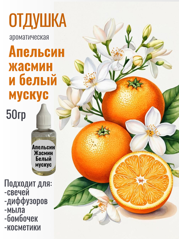Отдушка 