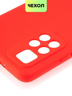 Чехол BROSCORP для Poco M4 Pro 5G оптом (арт. XM-PM4P-COLOURFUL-RED)