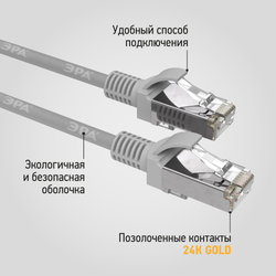 Патч корд ЭРА SIMPLE F/UTP экранированный 0,5 м, категория 5e, серый