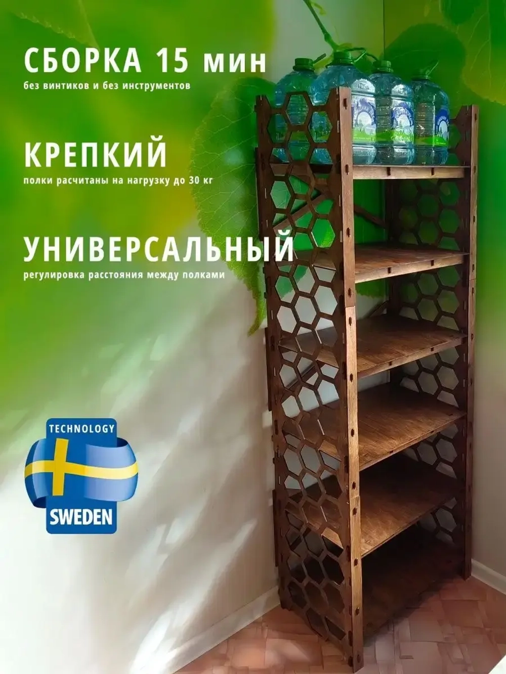 Стеллаж деревянный напольный высокий