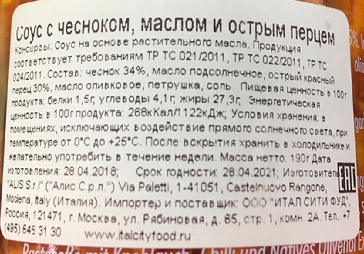 Соус с чесноком и острым перцем Casa Rinaldi, 190г