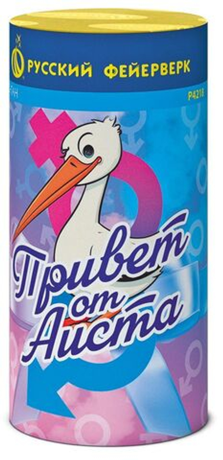 Привет от аиста (мальчик) (Р4218)